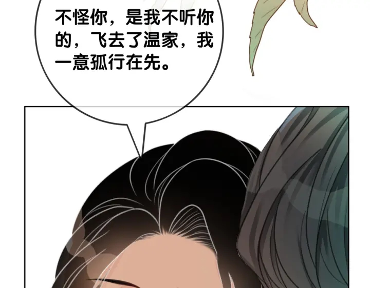 第106话 狡诈的你83