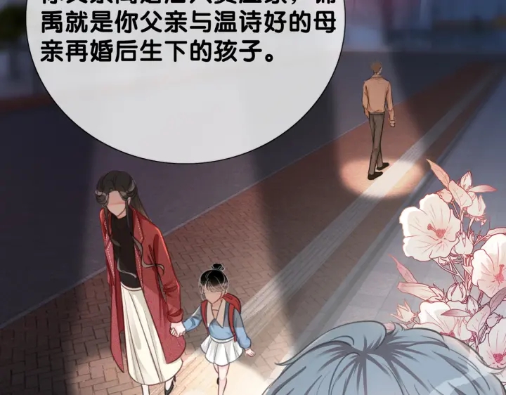 第108话 我想知道真相66