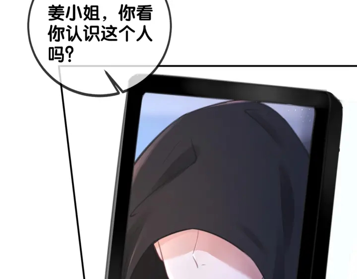 第84话 幕后真凶37