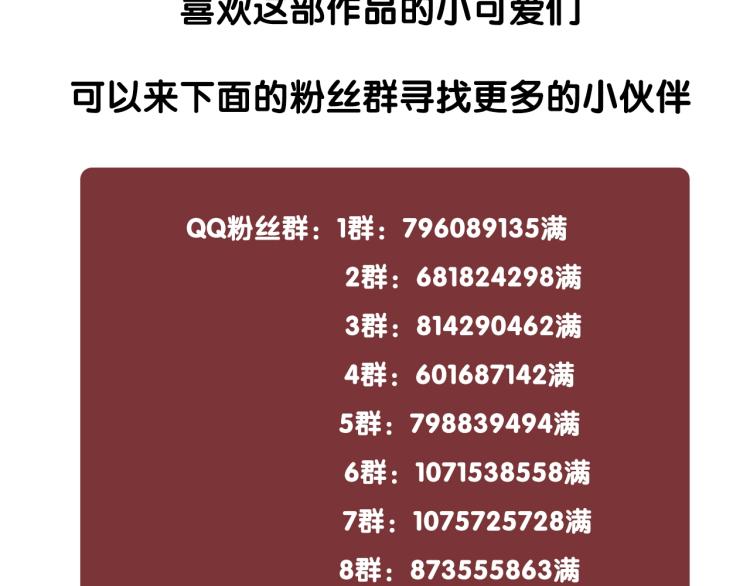 第73话 义无反顾奔向你112