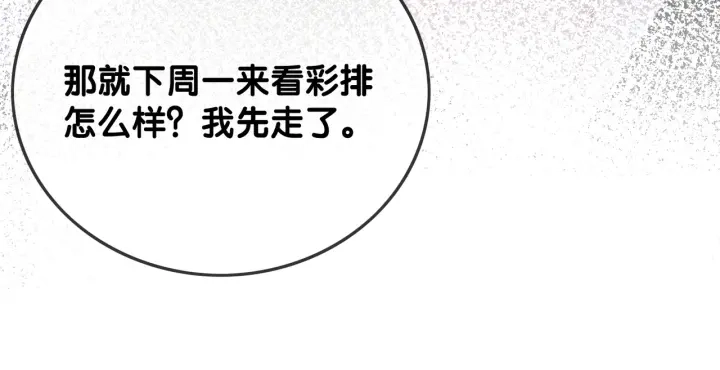 番外13 你可以找我73