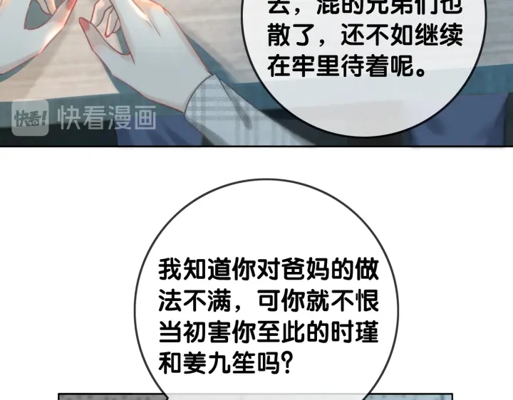 第115话 不要伤害她24