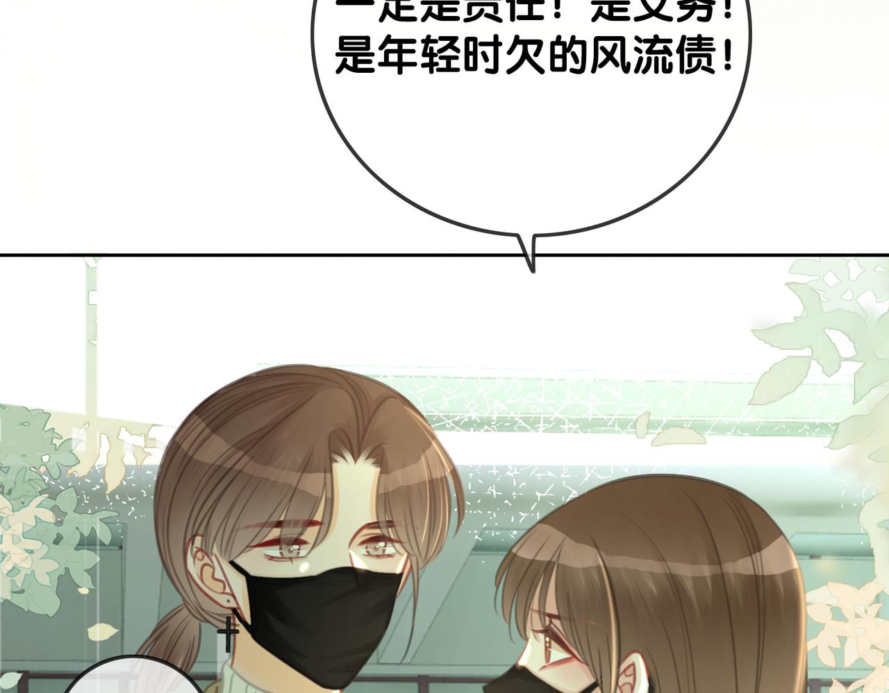 番外27 徐先生与徐太太74