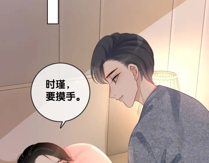 第25话 变成蘑菇萌死他73
