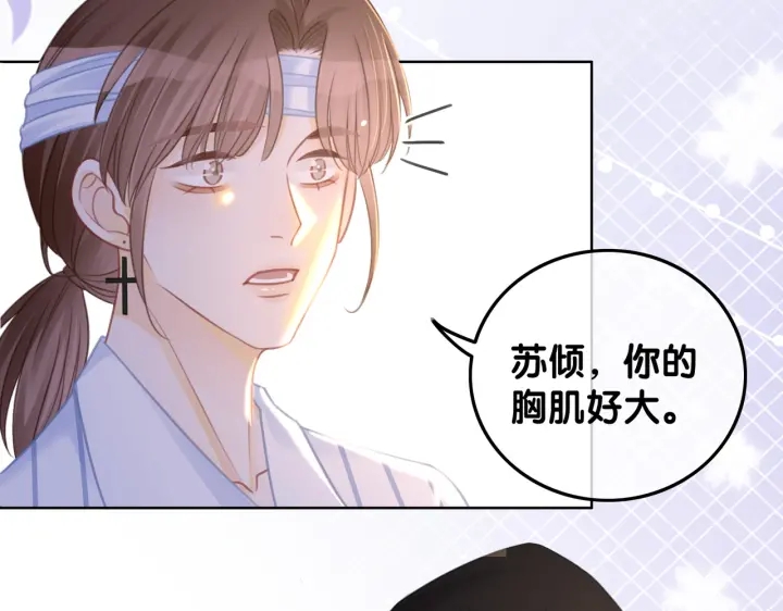 番外17 这是我男朋友14