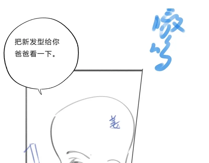 第22话 对他心动了120