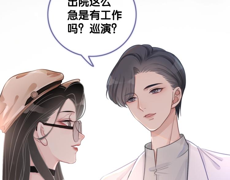 第14话 有个人…不喜欢92