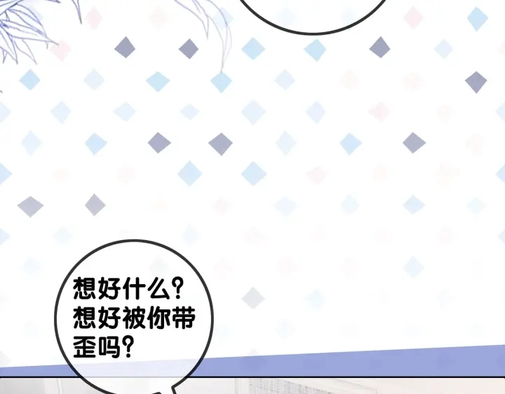 番外12 你有别人了？6