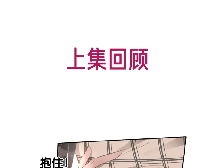 第25话 变成蘑菇萌死他0