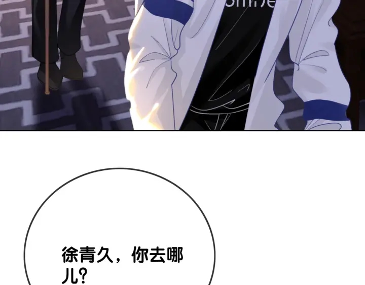 番外12 你有别人了？22