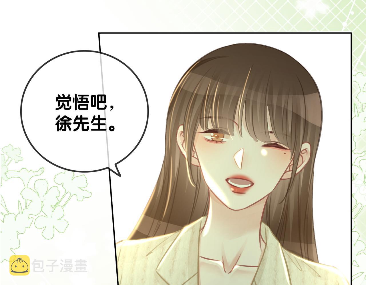 番外27 徐先生与徐太太64