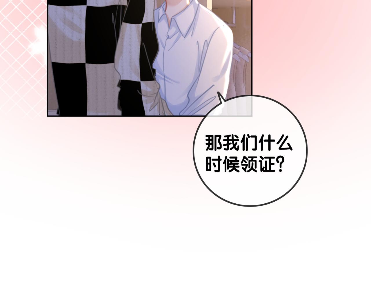 番外23 你是女的？！54