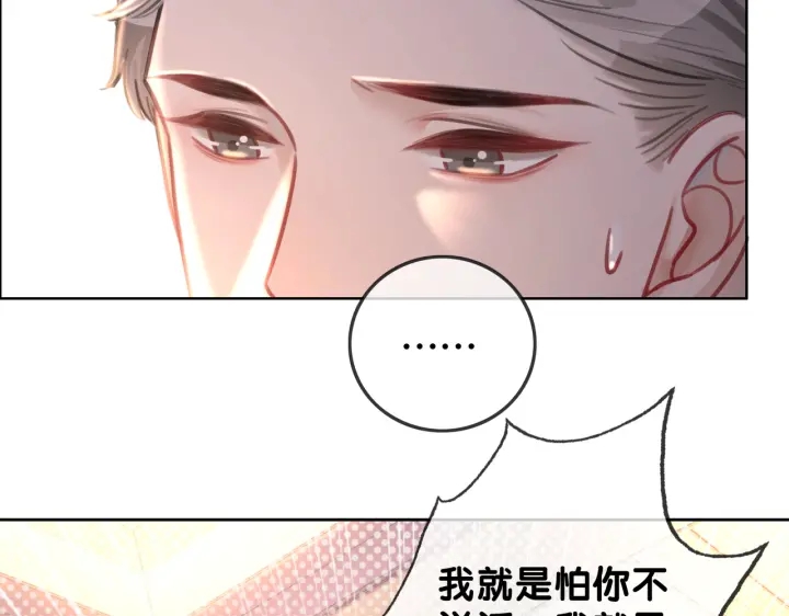 第123话  你说的话我不想听41