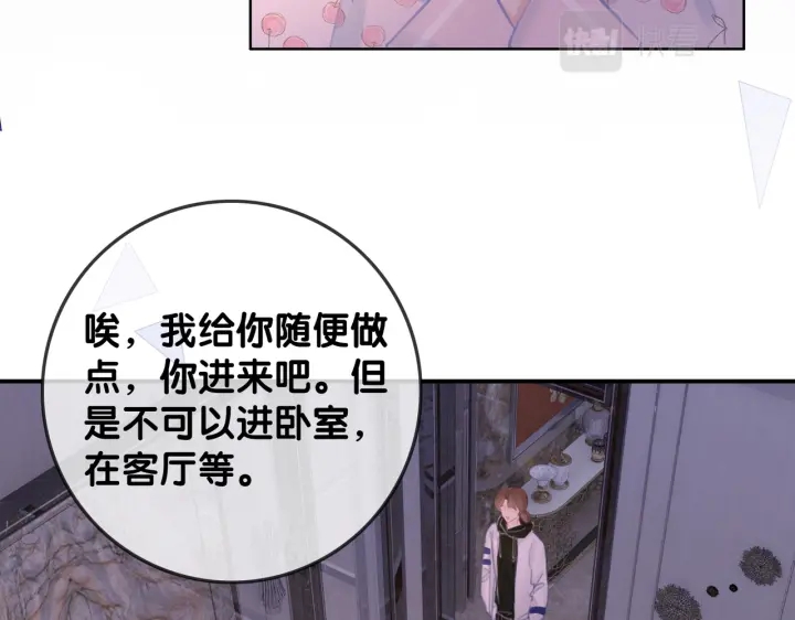番外12 你有别人了？41