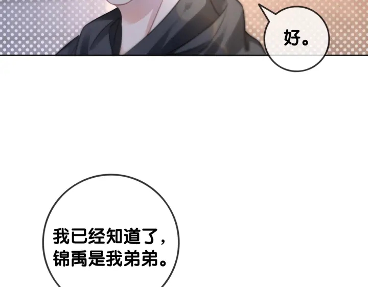 第108话 我想知道真相41