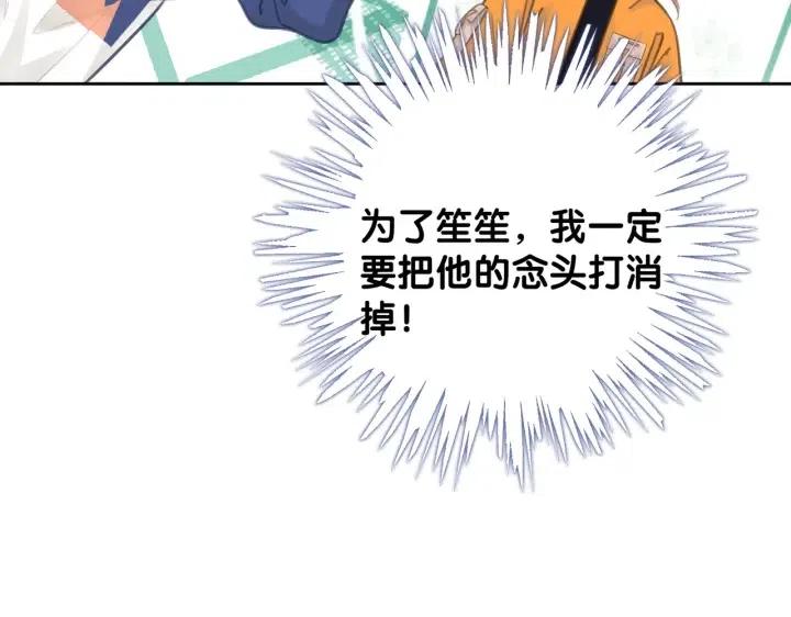 番外2 离别礼物40