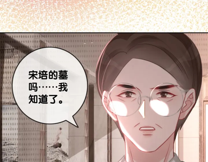 第137话 真相与阴谋99