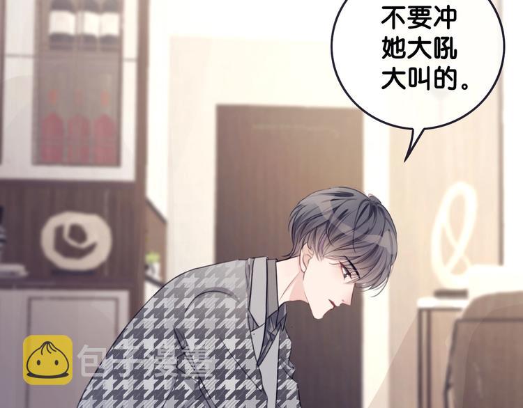 第3话 请叫我乖狗！98