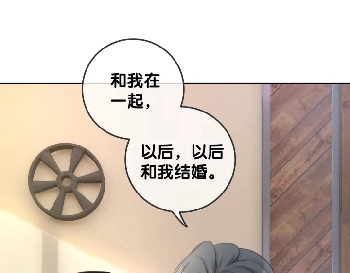 第35话 想好了要在一起吗？74