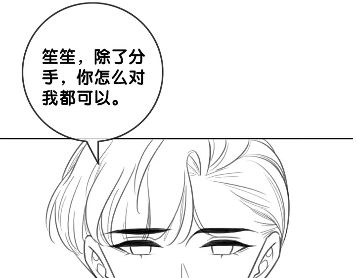 第105话 异样的关怀与对待129