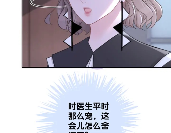 第76话 舍不得她经受危险86