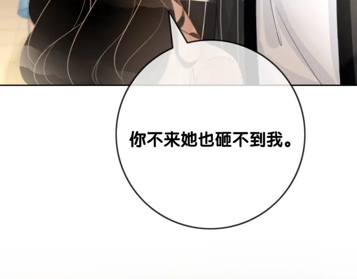 第65话 柳絮的下场125
