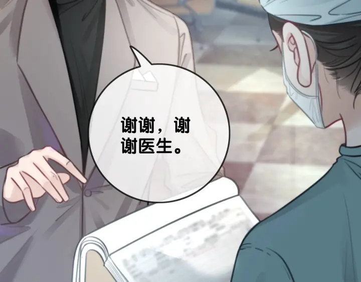 第123话  你说的话我不想听87