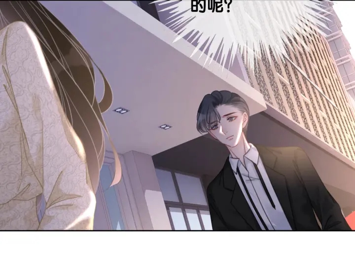 第141话  秘密是求婚16