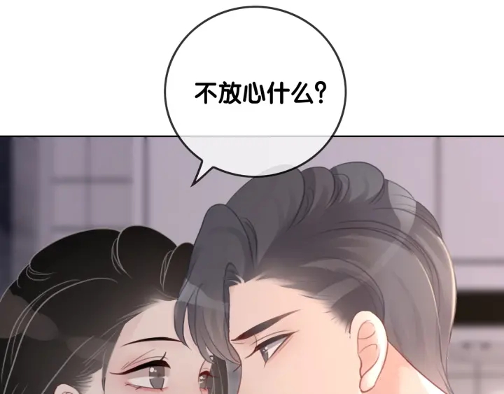 第43话 把她当女儿养18