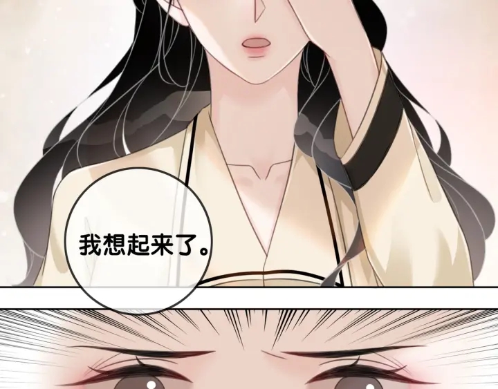 第93话 偏执症的原因18