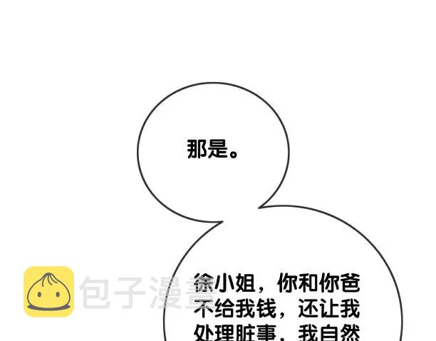 第136话 订婚宴前夕86