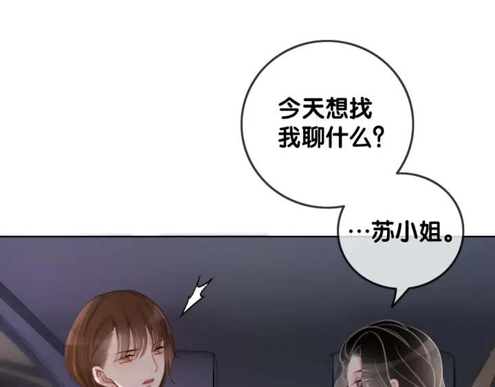 第15话 时医生的小心思90