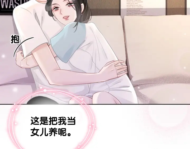 第43话 把她当女儿养32