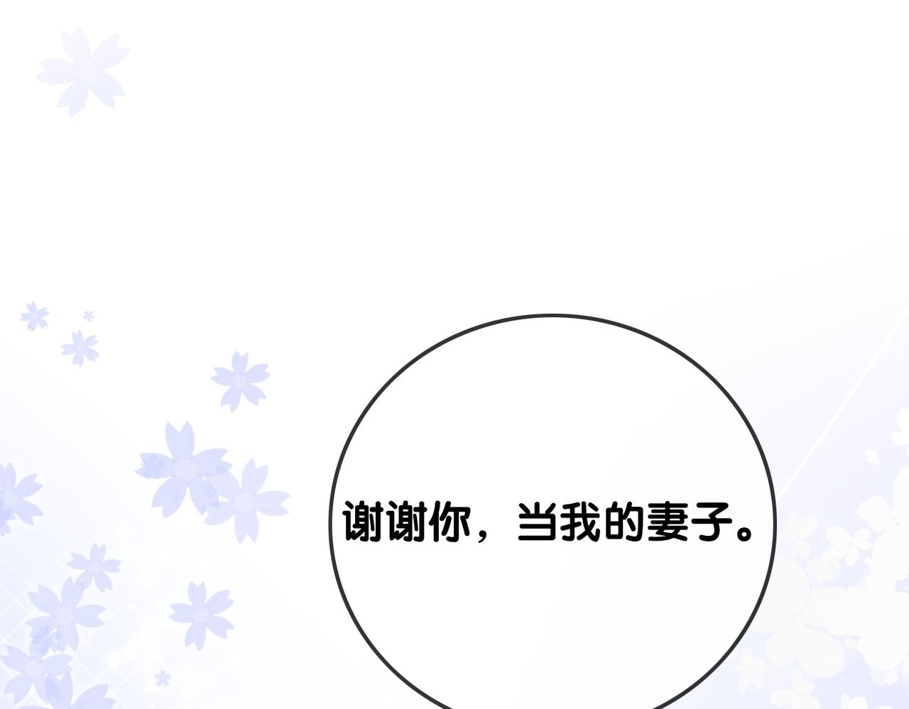 番外完结篇 为你披上婚纱40