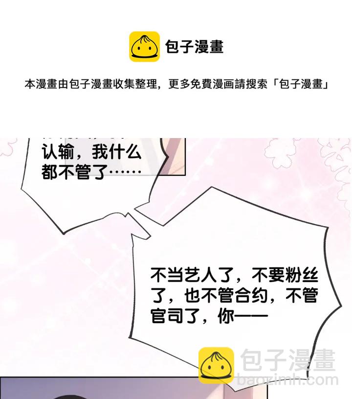 番外16 要和我在一起吗21