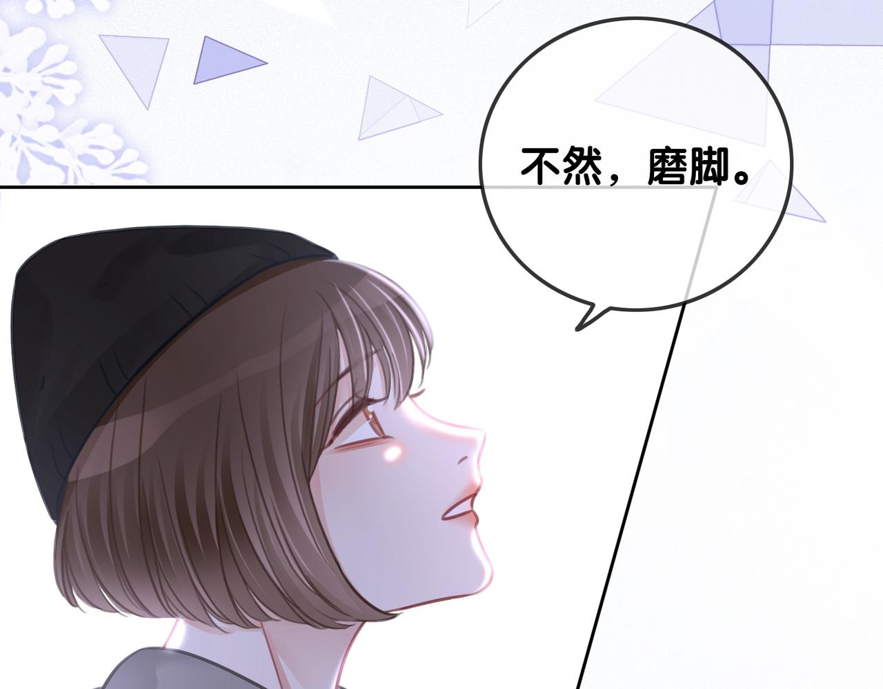番外18 情敌再见面81