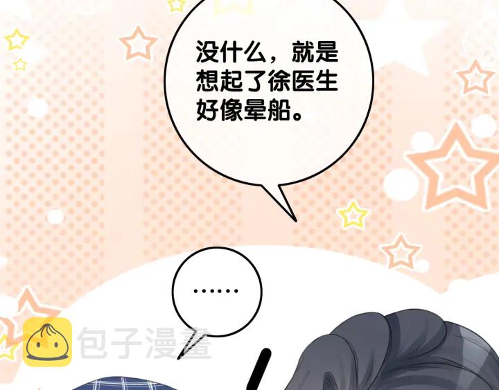 第67话 时医生会打架9