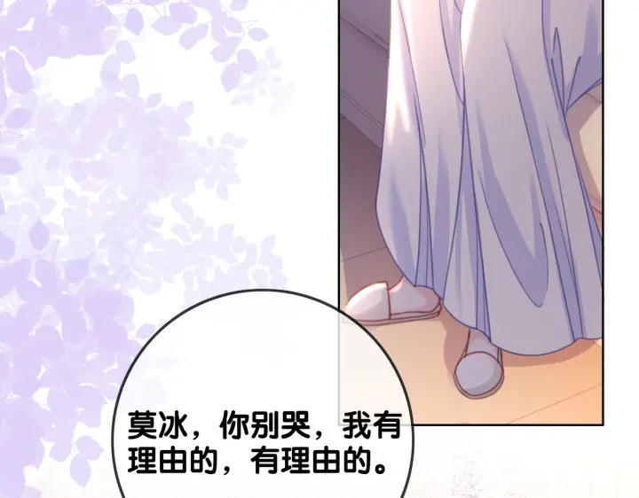 第123话  你说的话我不想听51