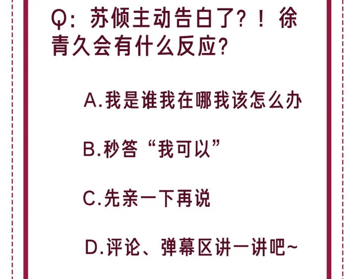 番外15 原来是吃醋81