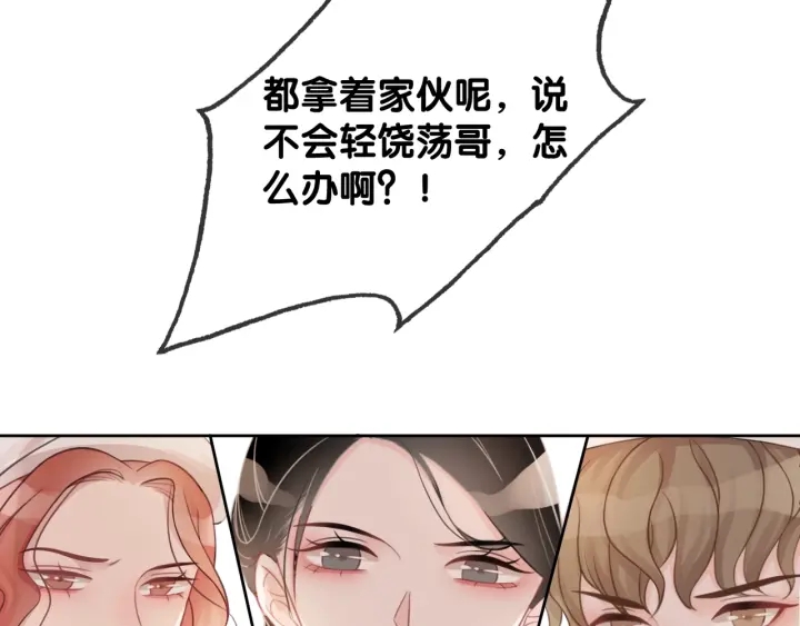 第23话 笙爷的粉丝福利124