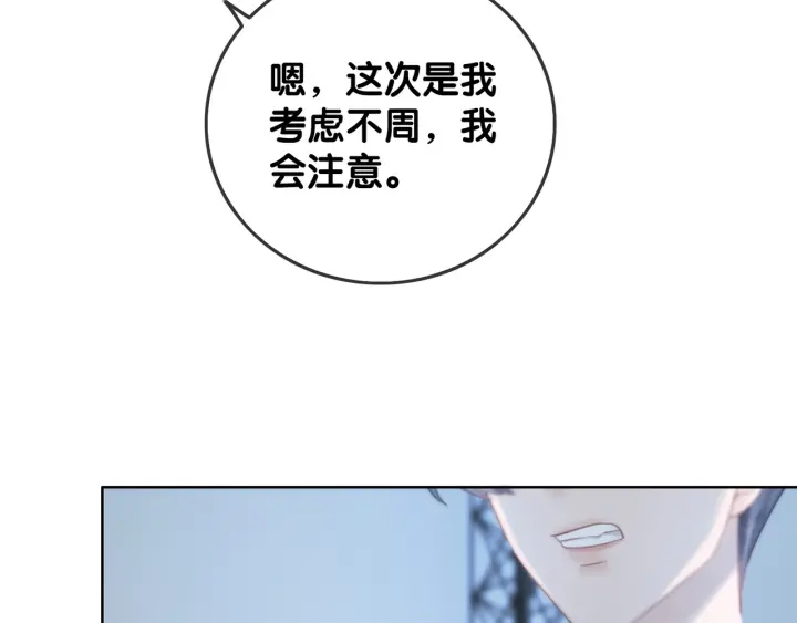 第76话 舍不得她经受危险95
