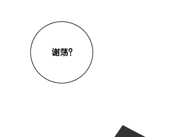 第33话 开口对你说喜欢22