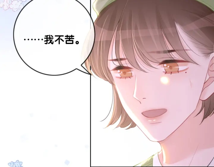 番外11 我们在一起吧51