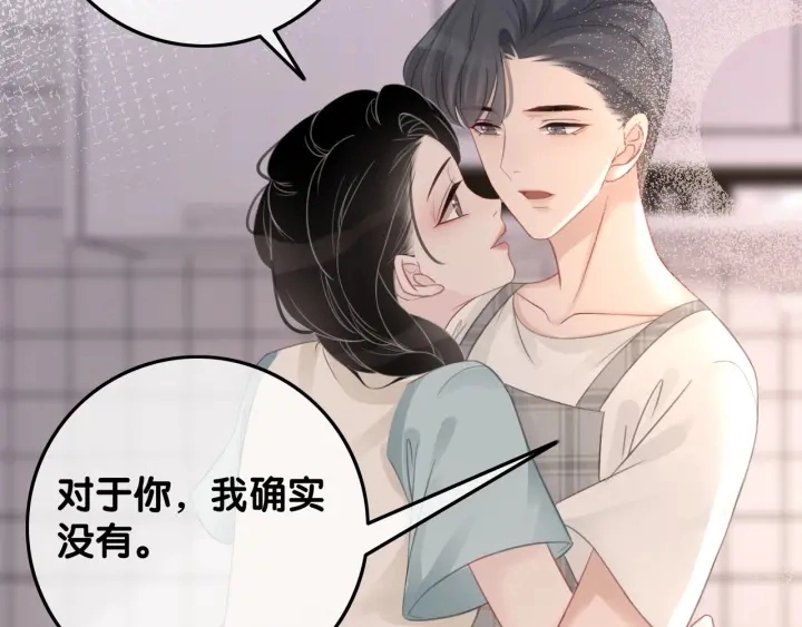 第43话 把她当女儿养22