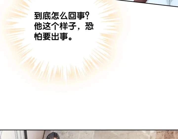 第45话 情敌相见34
