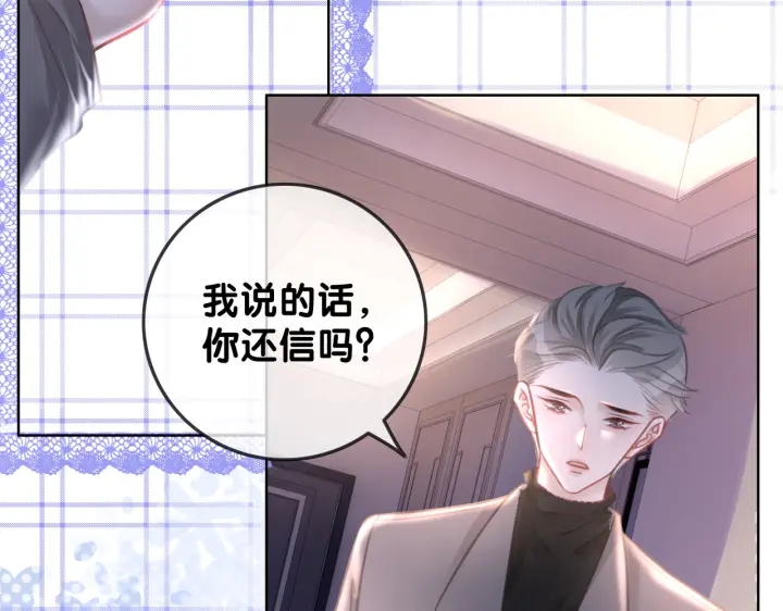 第123话  你说的话我不想听32