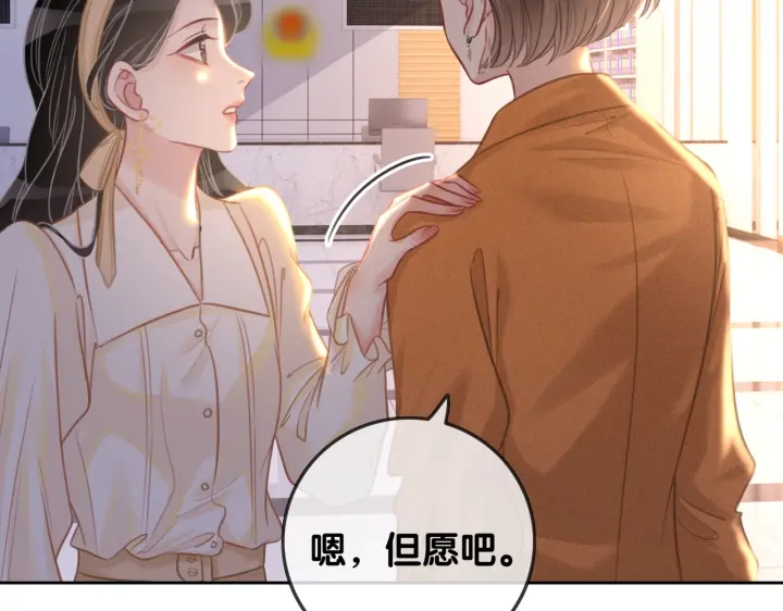 番外7 到底是谁欺负你14