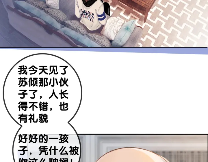 番外11 我们在一起吧82