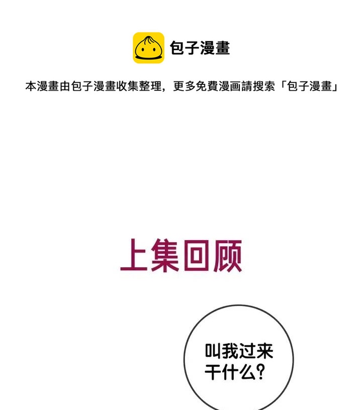 番外3 尴尬修罗场0