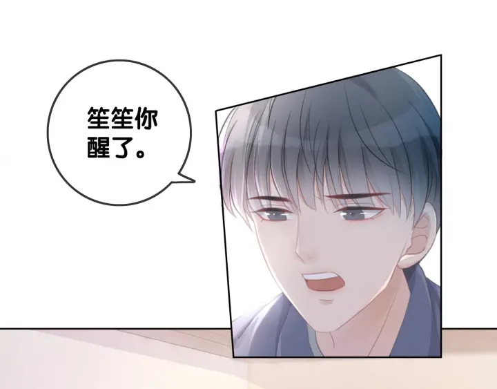 第31话 回忆里都是你74